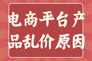 阿里：曾经非常接近加盟利物浦，去热刺前和罗杰斯有过交谈